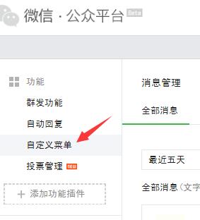 微信公众号怎么搞：从零开始打造属于你的影响力