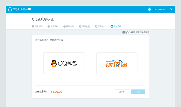 QQ公众号怎么添加？新手必看全攻略