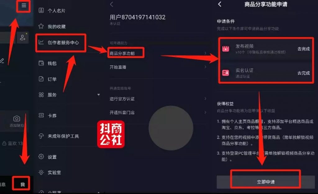 用抖音号怎么登录？快速解锁抖音新功能的指南