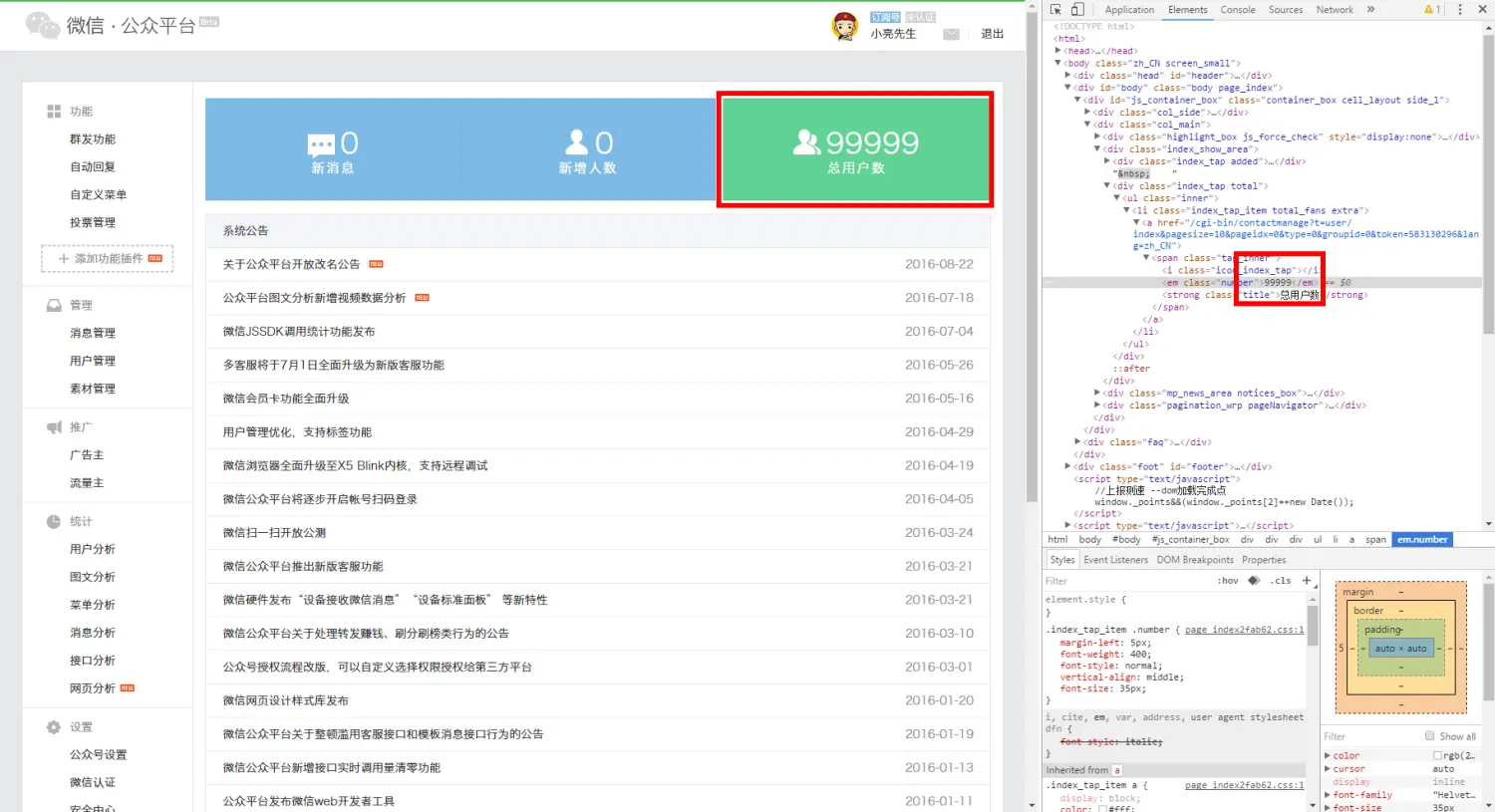 怎么做一个公众号：从0到1的详细指南