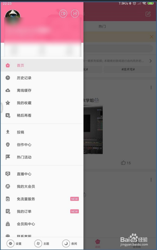 哔哩哔哩怎么删视频？详细教程一步到位！