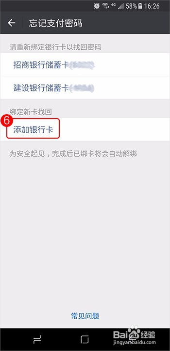 快手如何绑定银行卡：让支付更便捷！