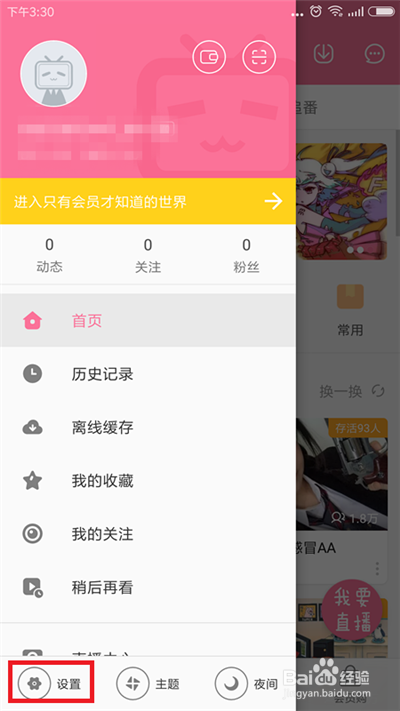 哔哩哔哩怎么实名认证？轻松几步开启高效使用之旅！