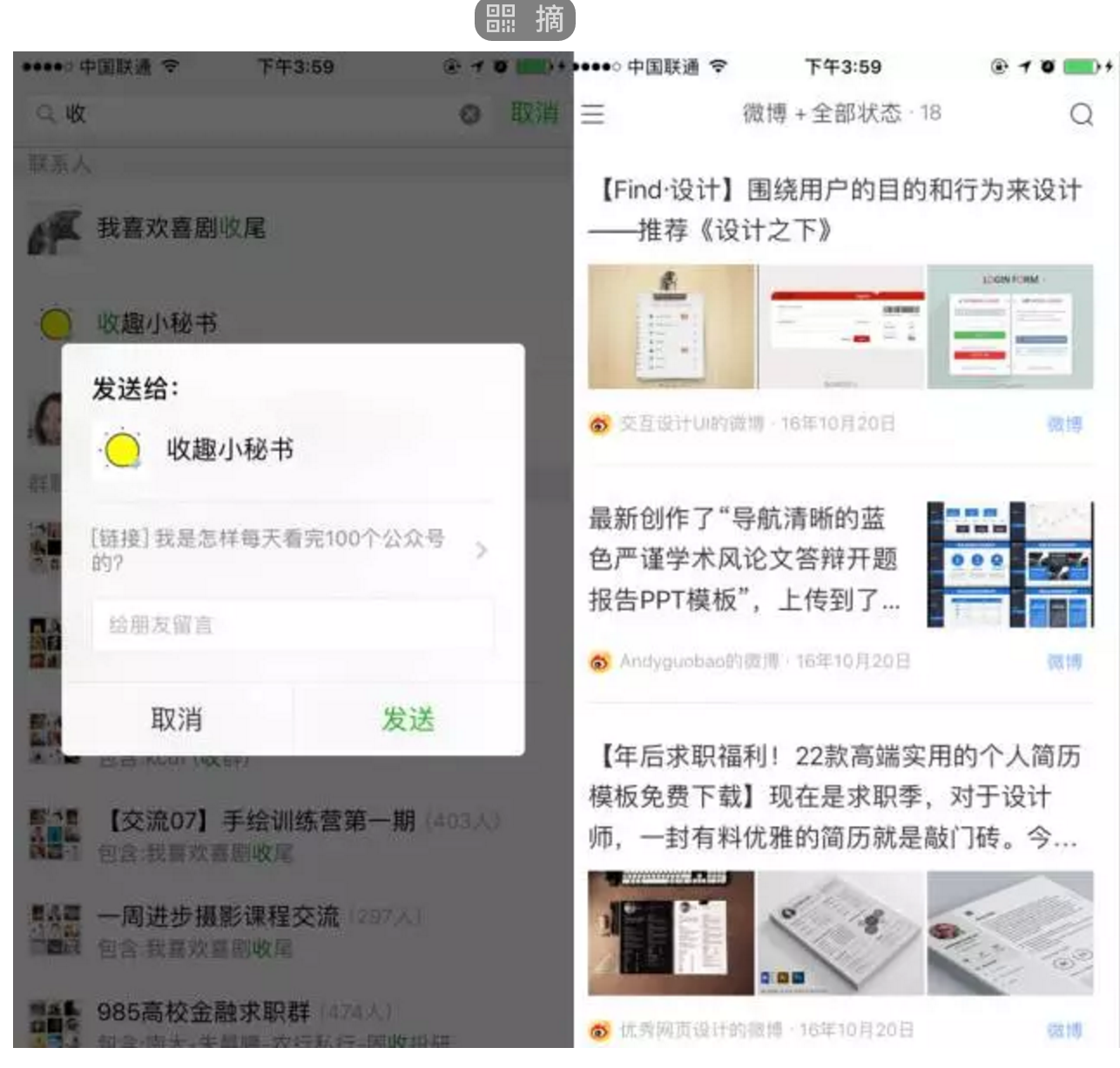 怎么转发公众号文章，轻松分享优质内容