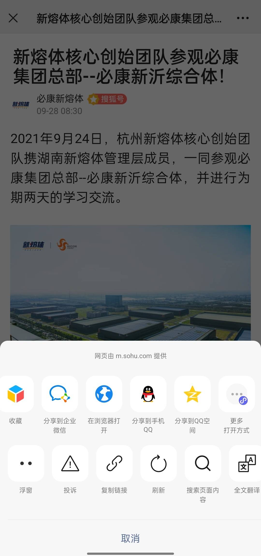 怎么转发公众号文章，轻松分享优质内容