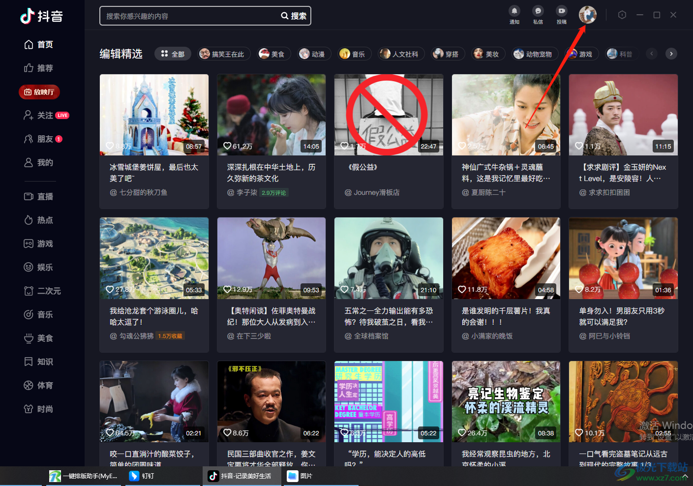 抖音怎么拍游戏视频：新手也能轻松上手的技巧指南