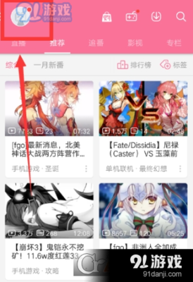 哔哩哔哩怎么收藏视频？简单几步带你轻松搞定！