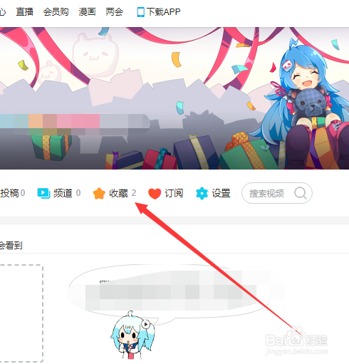 哔哩哔哩怎么收藏视频？简单几步带你轻松搞定！
