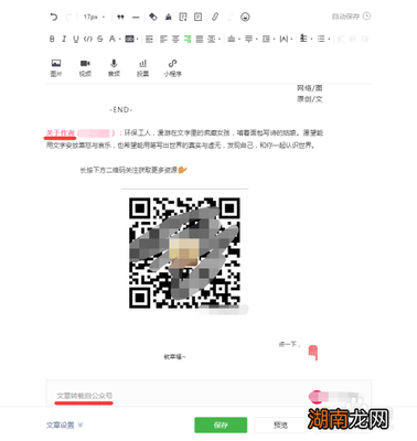 微信公众号怎么预览？教你轻松搞定文章发布前的预览步骤