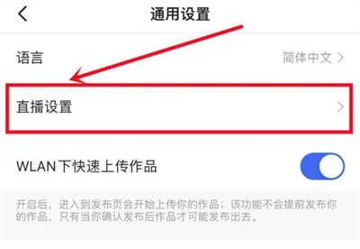 手机如何看快手直播，轻松享受精彩内容！