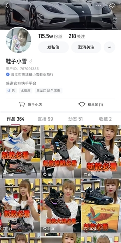 如何在快手上开直播：从零开始的完整指南