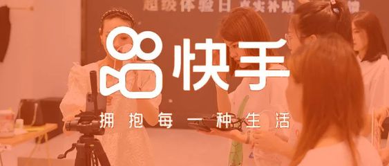 如何在快手上开直播：从零开始的完整指南