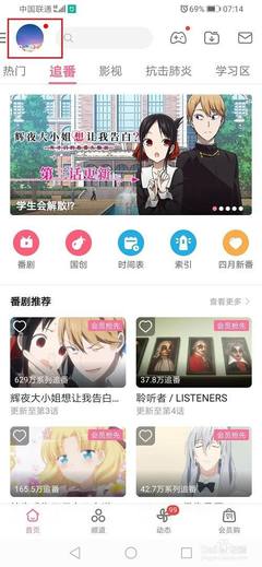 哔哩哔哩怎么删除视频？轻松搞定的操作指南！