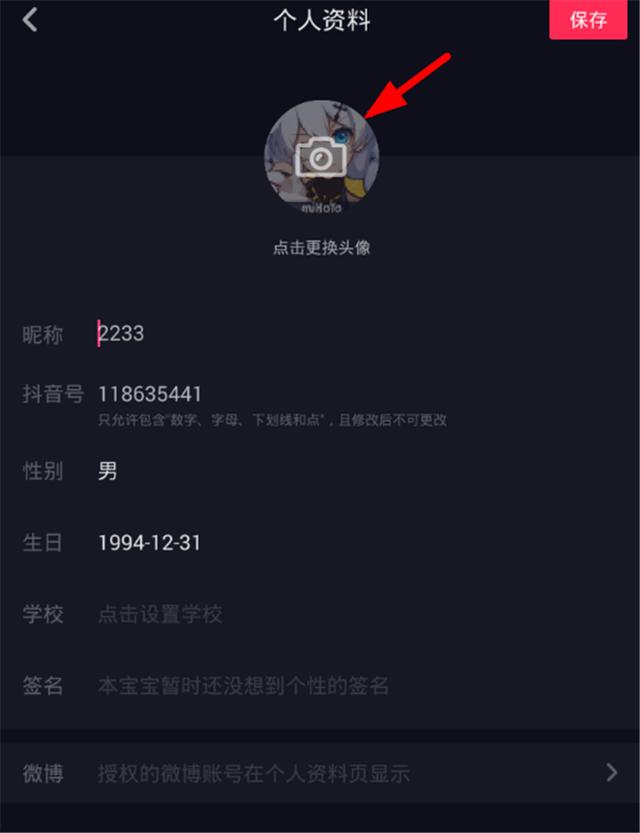 如何在抖音轻松更换图像？一键搞定，简单实用！