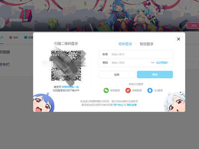 哔哩哔哩怎么扫码登录？详细教程+常见问题解答
