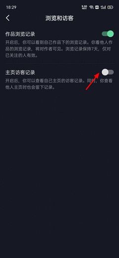 抖音访客记录怎么看？教你快速掌握查看访客的神技能！