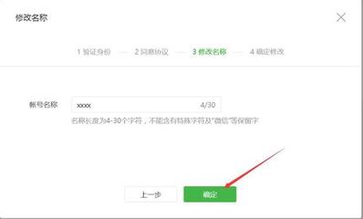 公众号怎么改名字？超详细的操作指南来了！