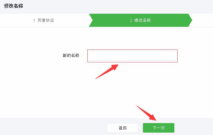 公众号怎么改名字？超详细的操作指南来了！