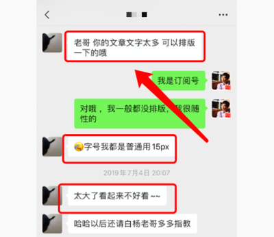 公众号怎么排版设计
