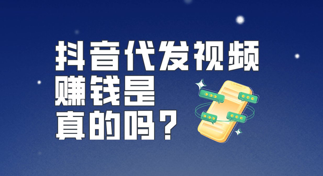 玩抖音怎么挣钱：揭秘抖音上赚钱的多种方式
