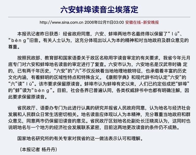 哔哩怎么读？解密B站昵称的独特发音