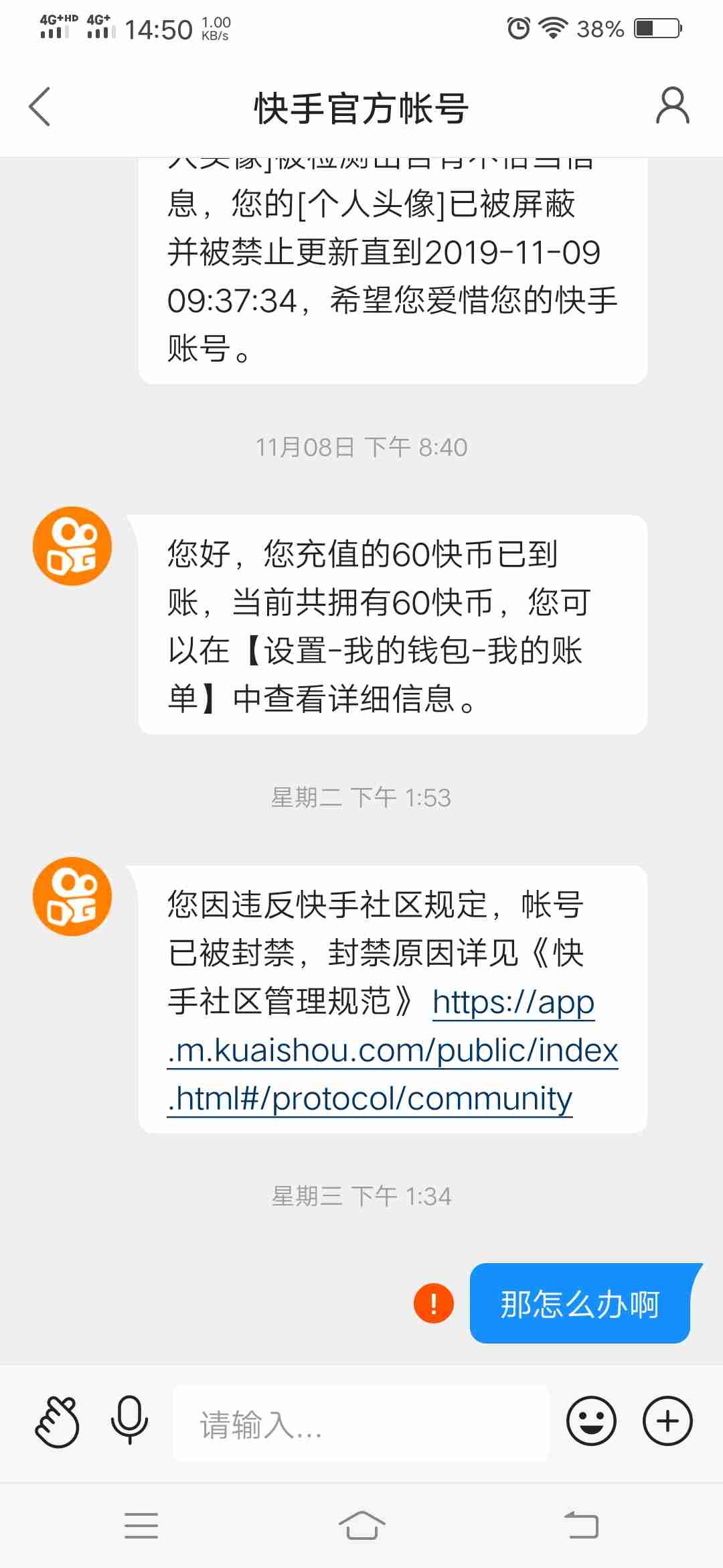 如何给快手官方发私信，轻松与平台取得联系