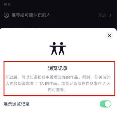 抖音浏览记录怎么查看？快速掌握操作技巧！