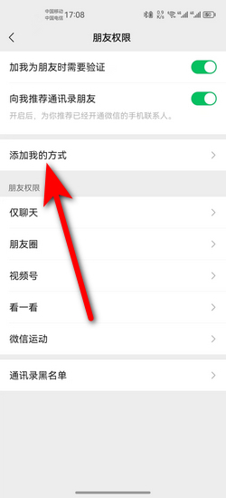 快手如何关闭通讯录？快速掌握隐私保护技巧！