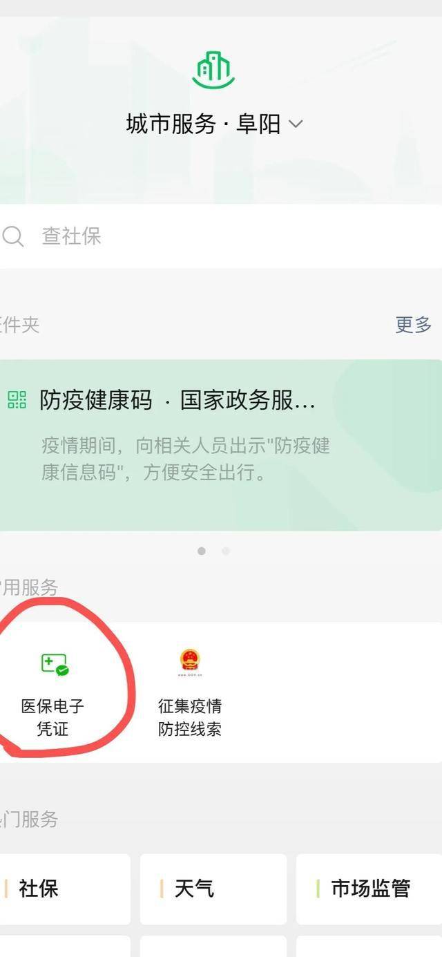 怎么搜索微信公众号？最全攻略让你轻松上手！