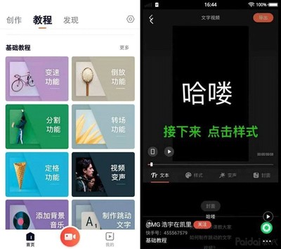 如何创快手号，轻松开启短视频创作之旅
