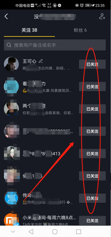 抖音怎么删关注？一键搞定，轻松管理你的关注列表！