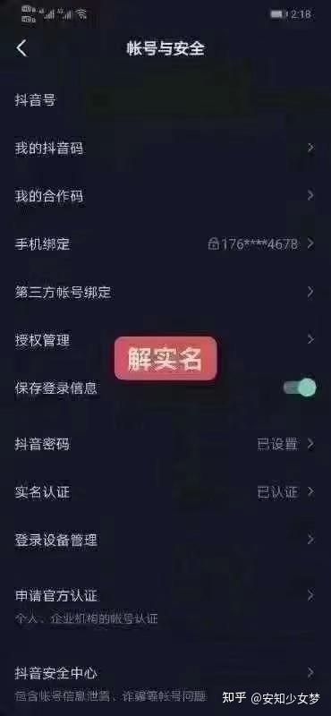 抖音怎么删关注？一键搞定，轻松管理你的关注列表！