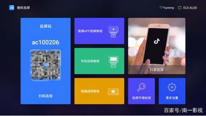 哔哩哔哩怎么投屏？轻松畅享大屏体验！
