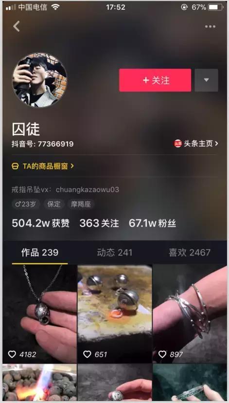 如何通过抖音号查找手机号？这几个方法你一定要知道！
