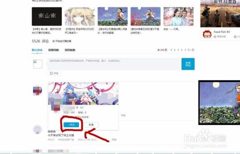 哔哩哔哩怎么加好友？B站社交功能全指南，让你轻松结识同好！