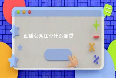 快手直播如何上同城？轻松提升曝光率的秘诀