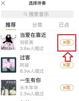 快手如何放伴奏唱歌，秒变K歌达人！
